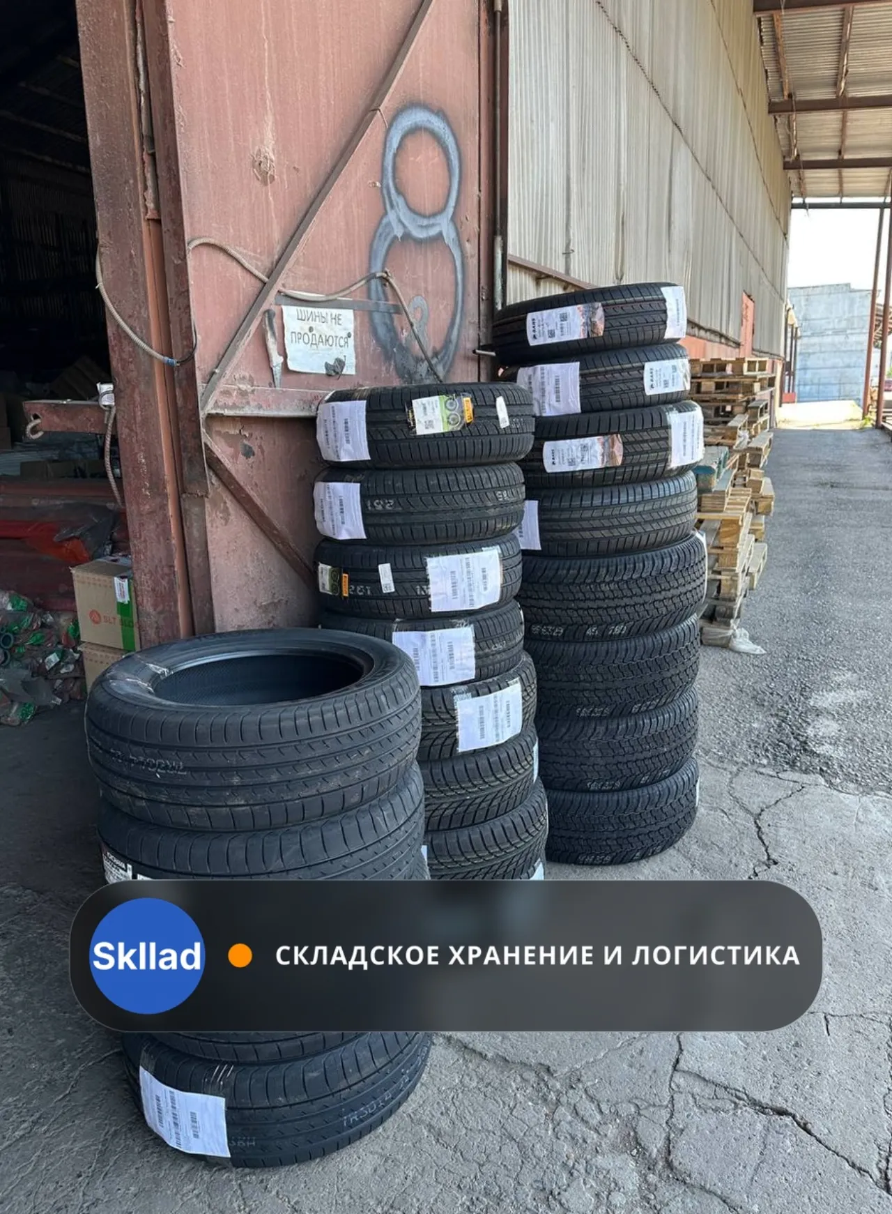 Приняли партию автошин — Уфа