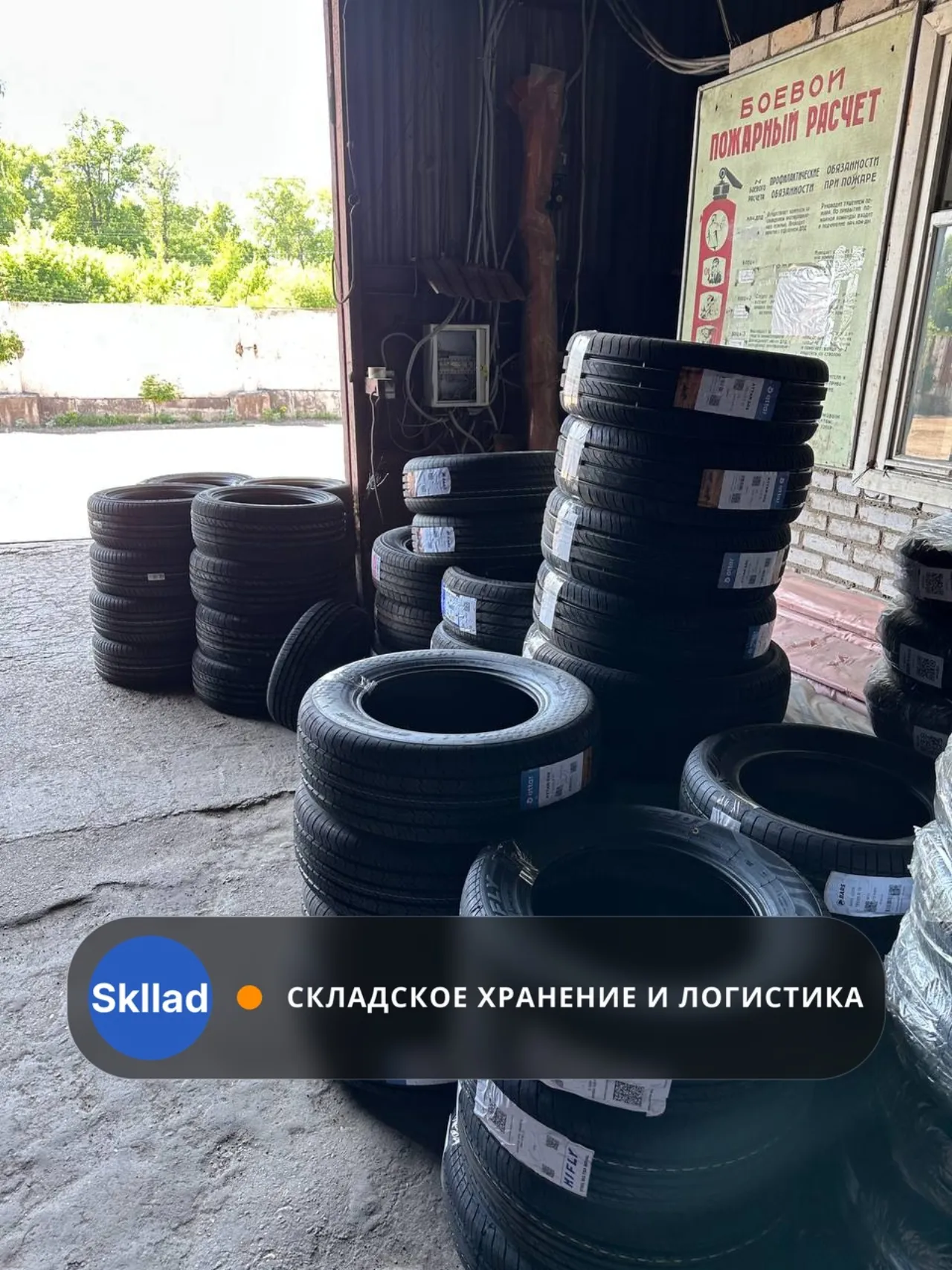 Приняли партию автошин — Уфа