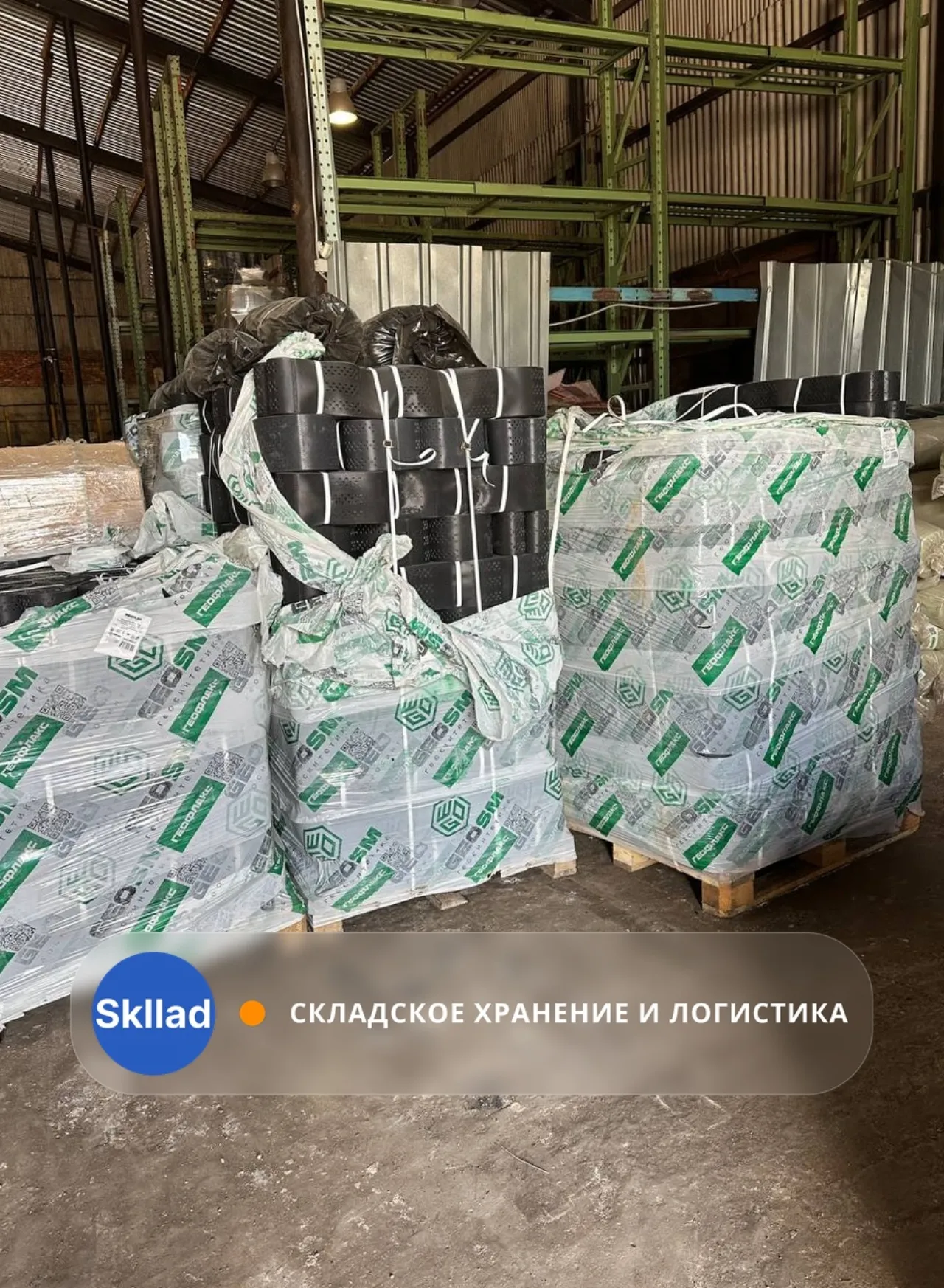 Отгрузили 4 800 м² георешётки — Уфа