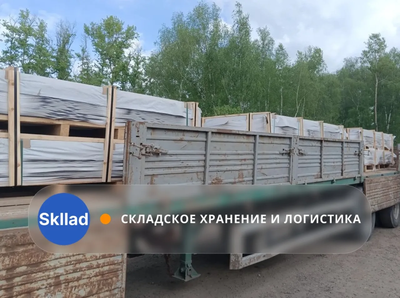 Приняли партию фасадных материалов — Москва