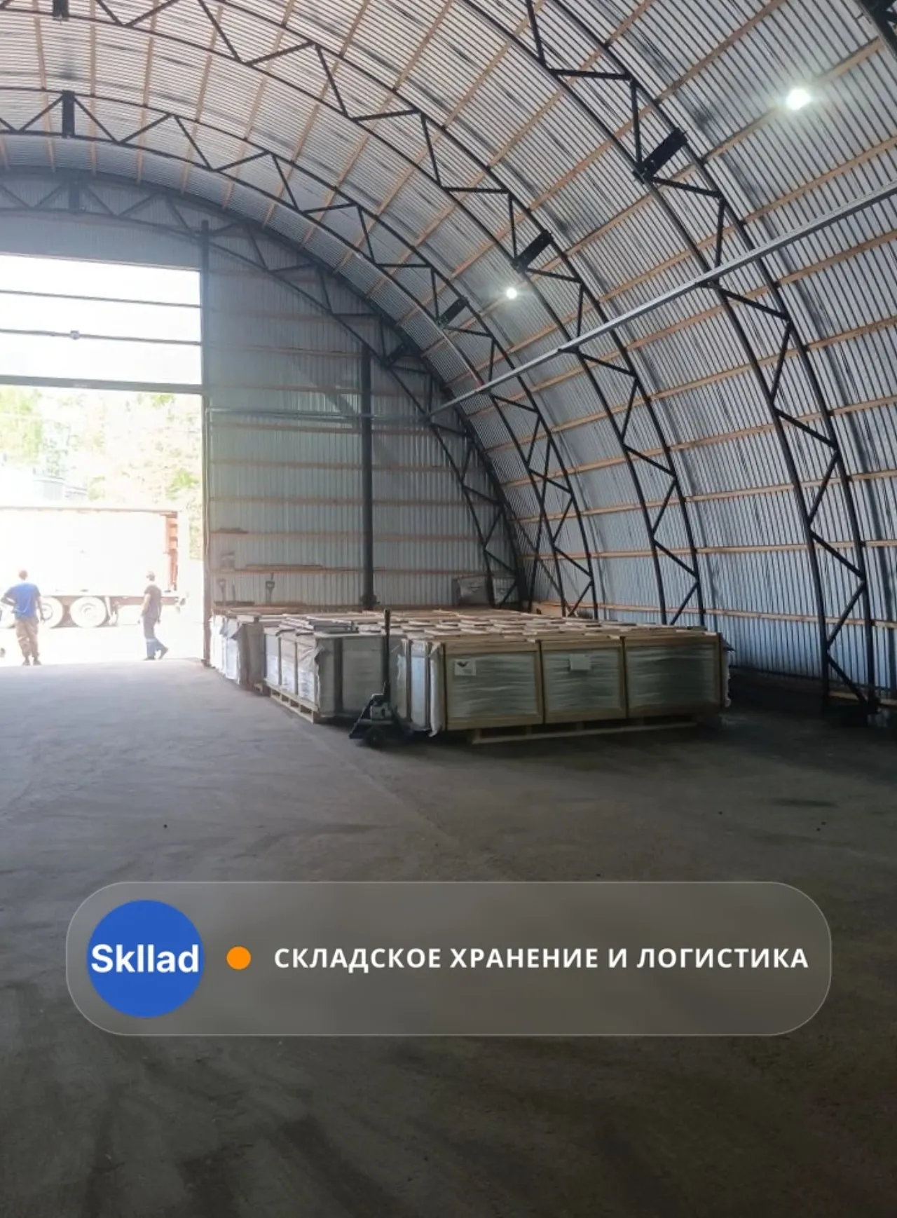 Приняли партию фасадных материалов — Москва