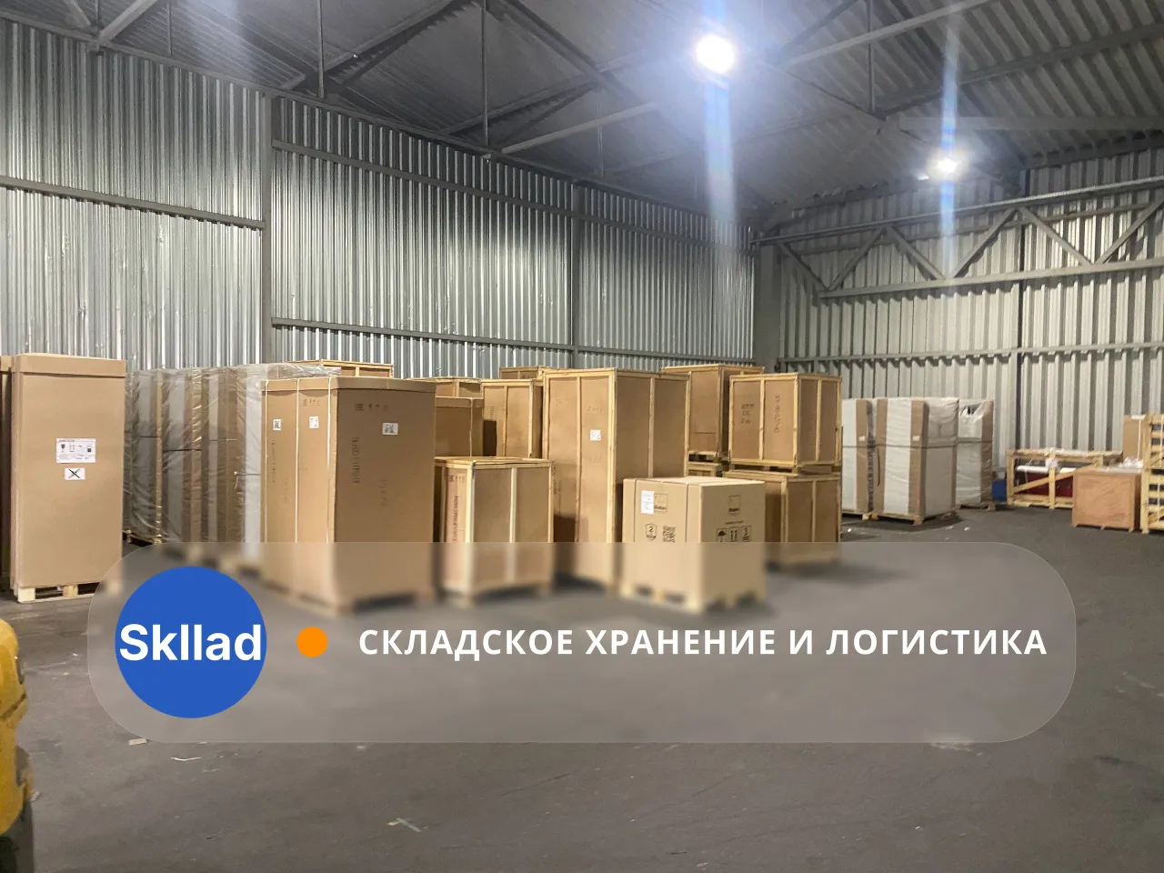 Приняли холодильное оборудование на хранение — Санкт-Петербург