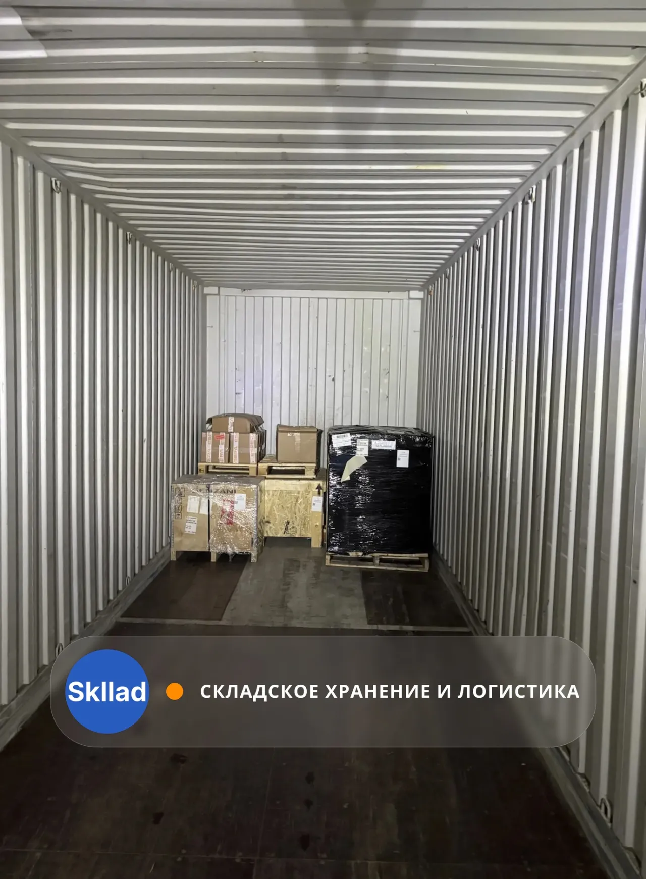 Перегрузили сборный груз из контейнера — Санкт-Петербург