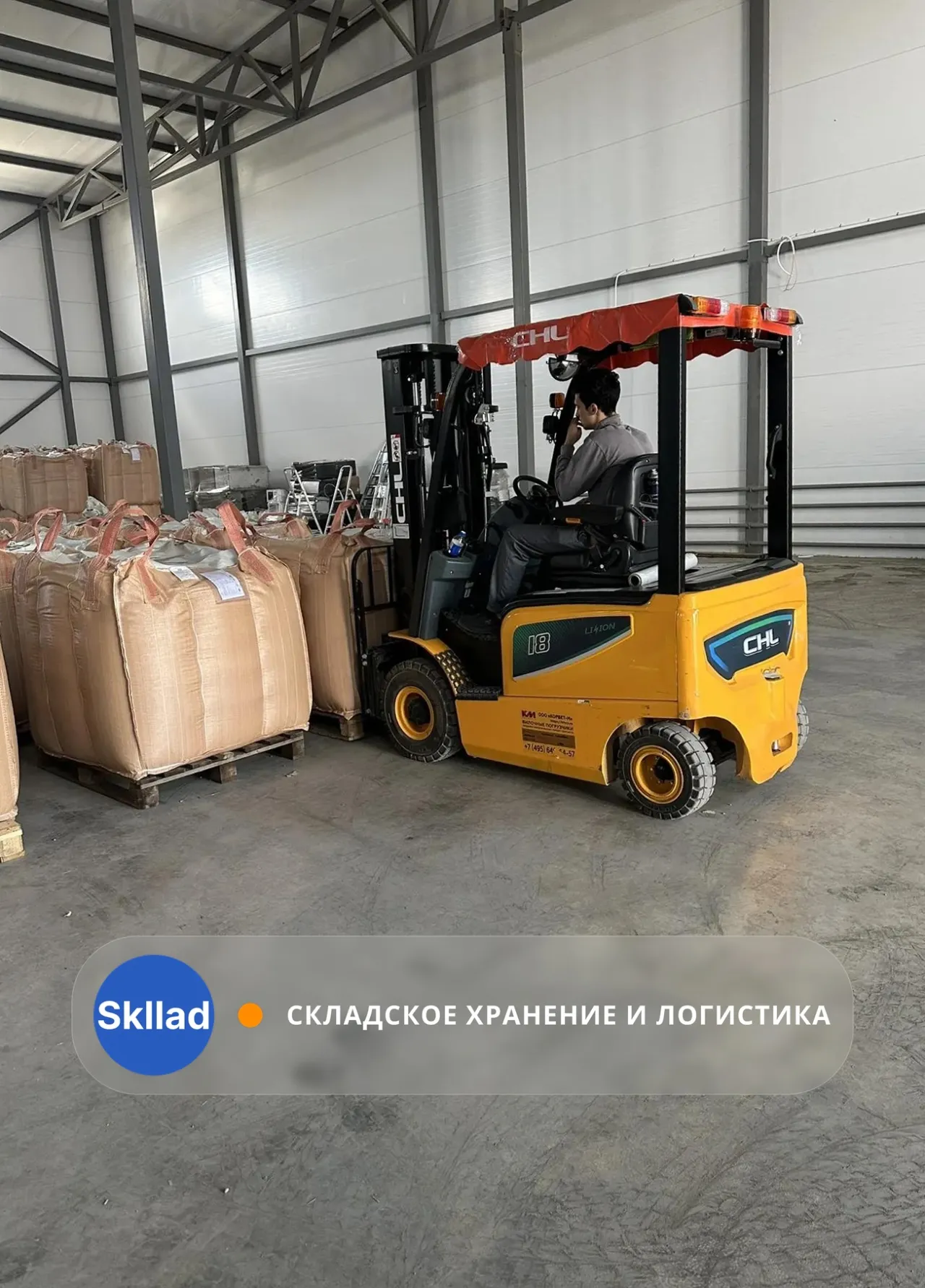 Приняли и отгрузили 240 бигбегов кофе — Москва