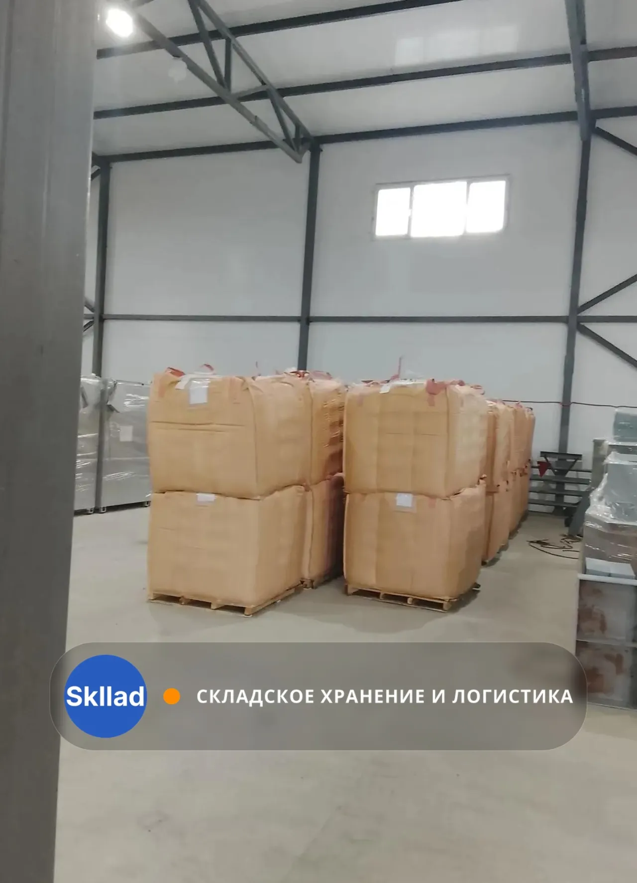 Приняли и отгрузили 240 бигбегов кофе — Москва