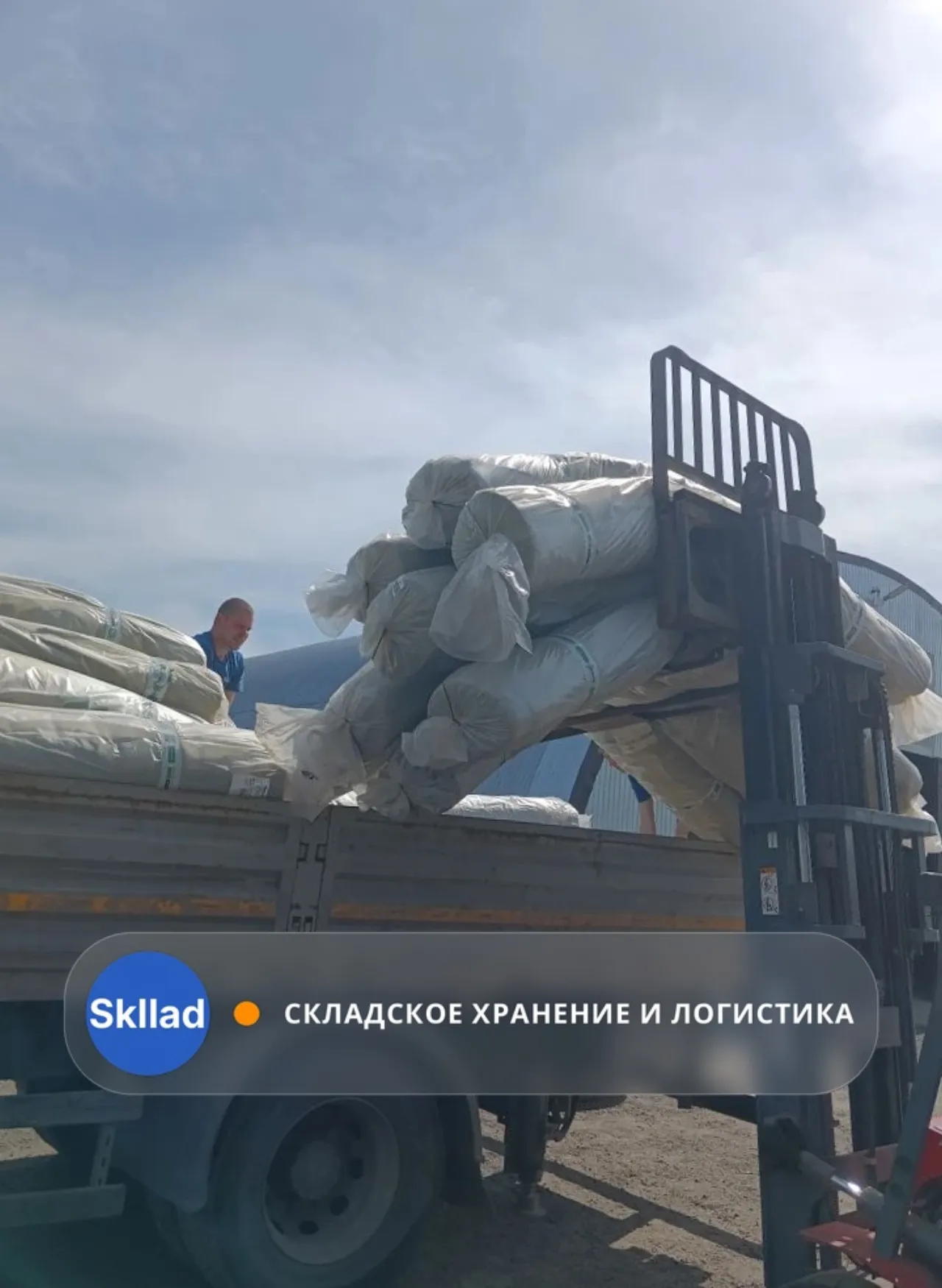 Перегрузили партию рулонных материалов — Москва
