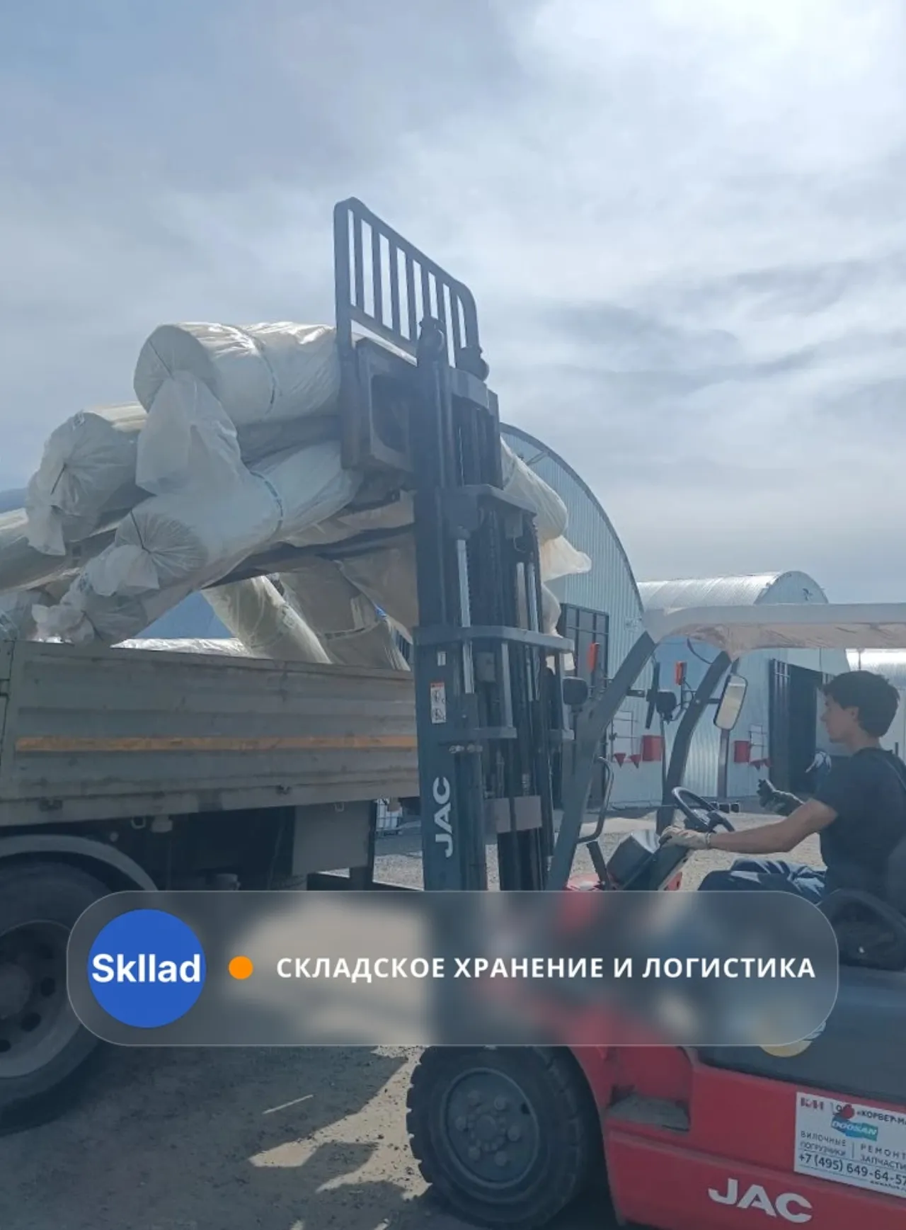 Перегрузили партию рулонных материалов — Москва