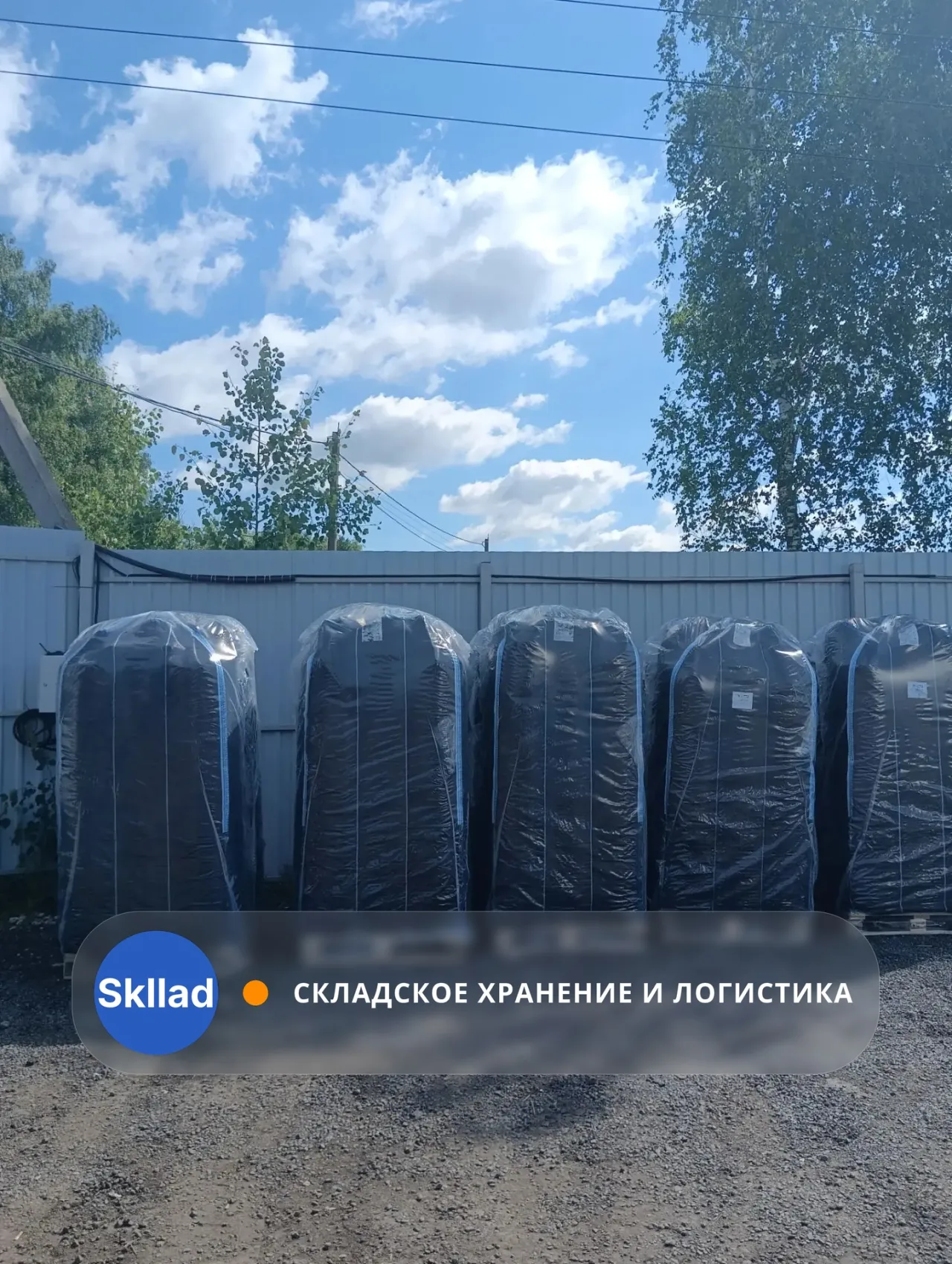 Отгрузили партию технического углерода — Москва
