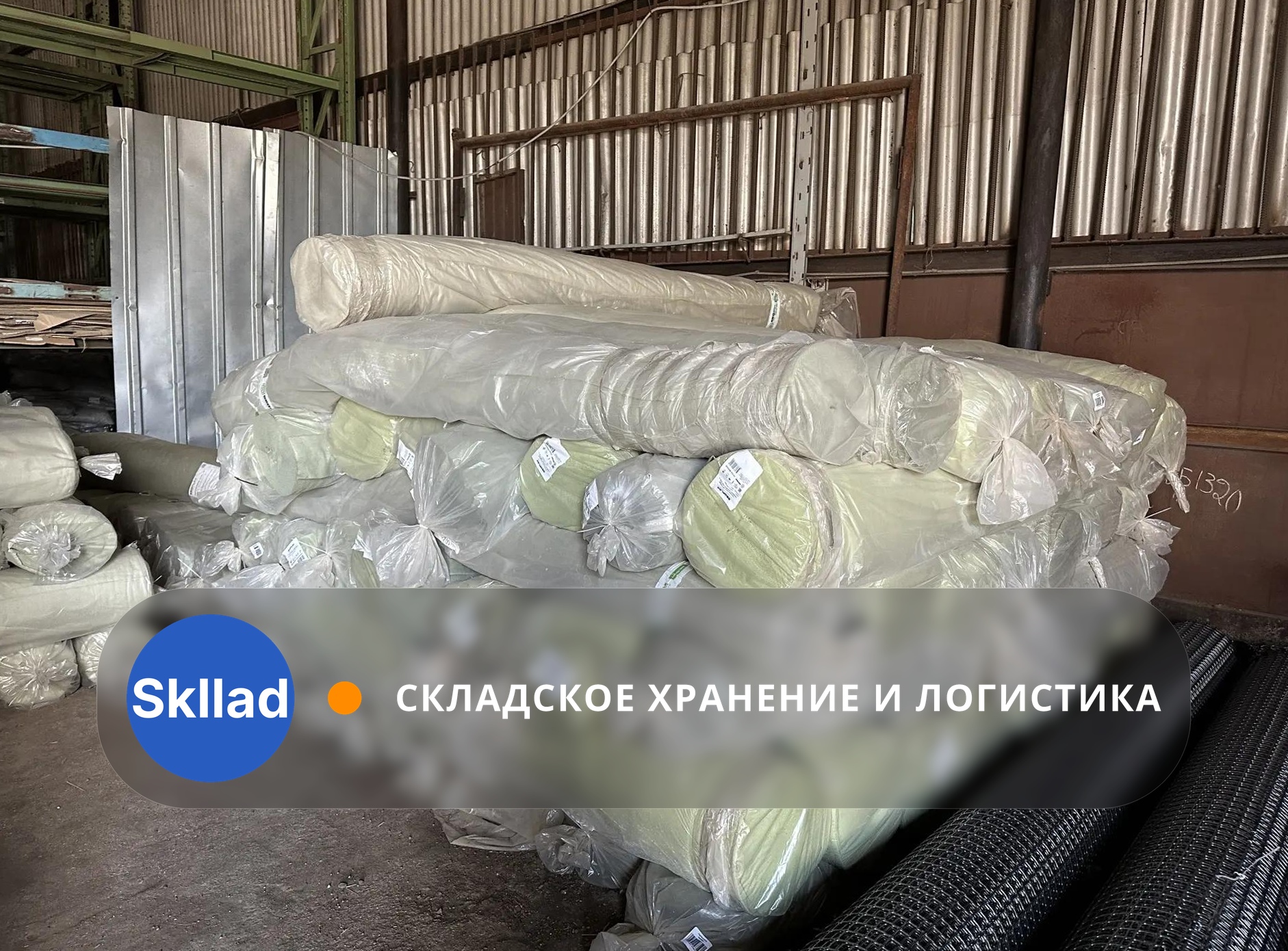Партия геотекстиля — Уфа