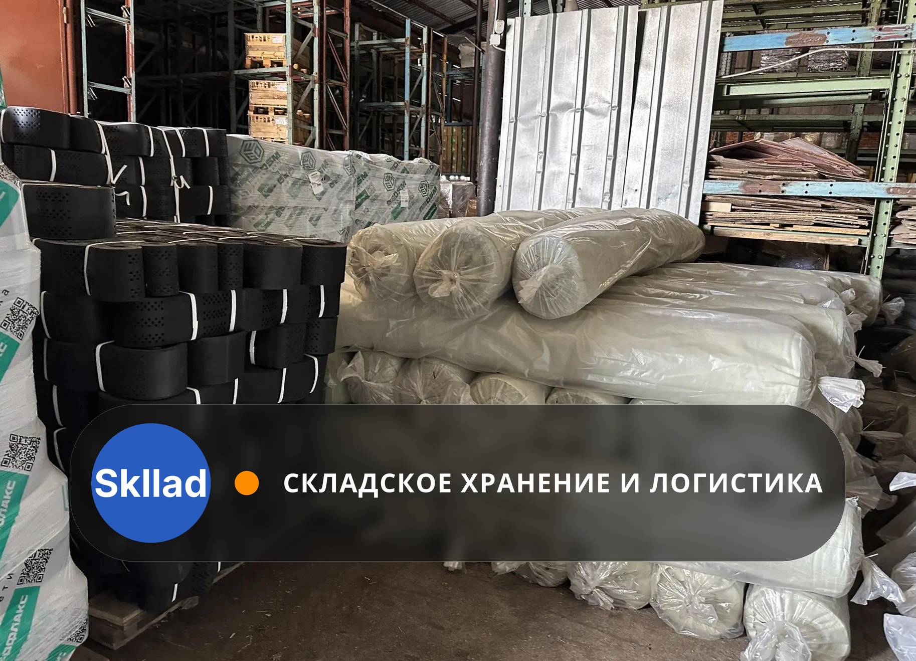 Партия геотекстиля — Уфа