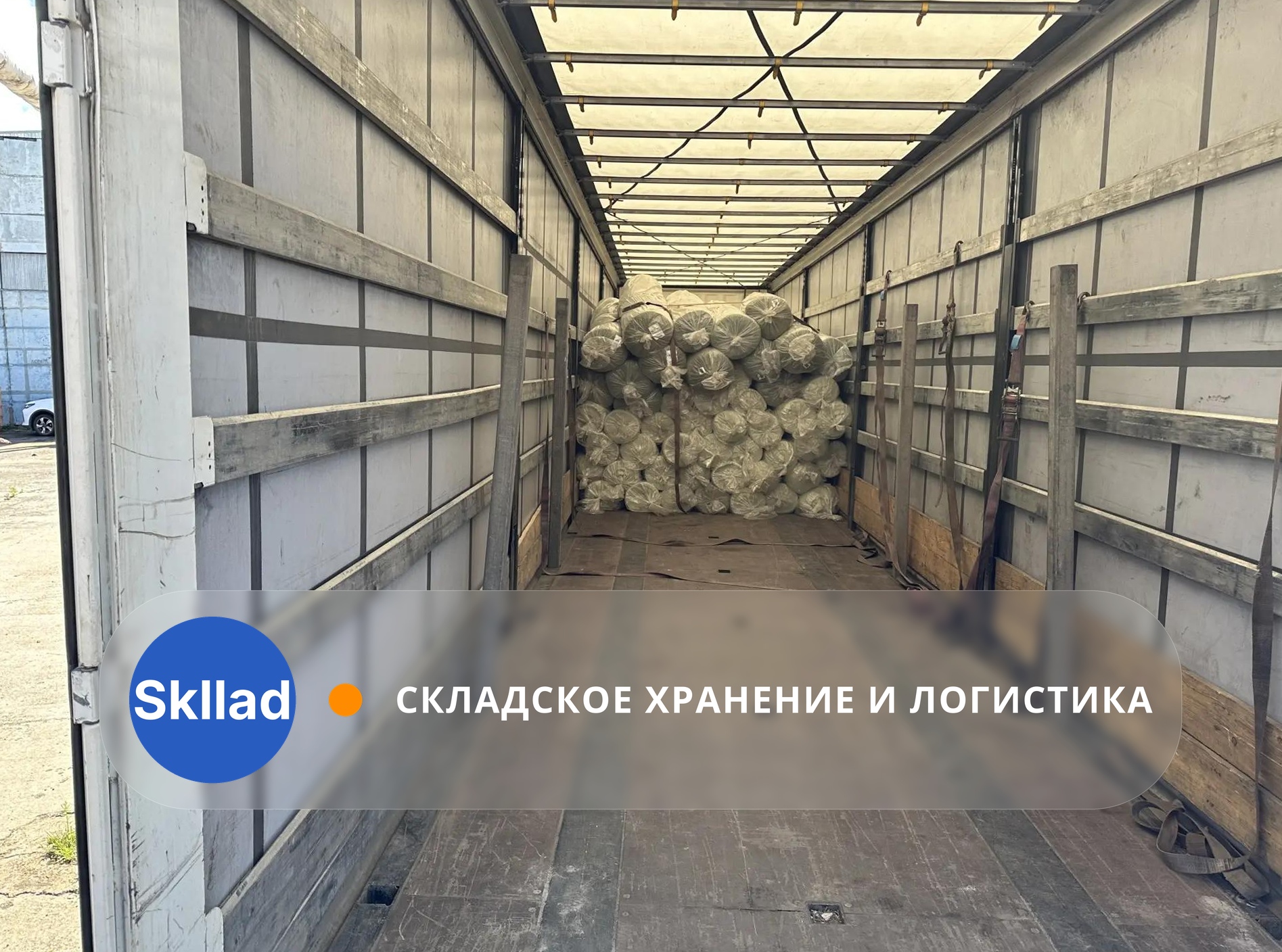 Партия геотекстиля — Уфа